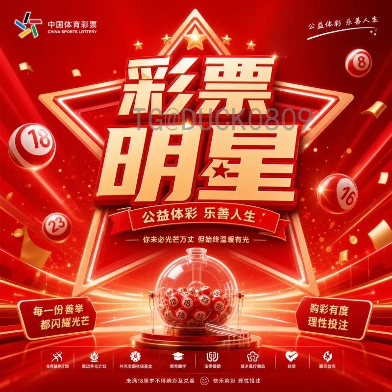2026世界杯滚球推荐：深度解析赛事走势与滚球策略